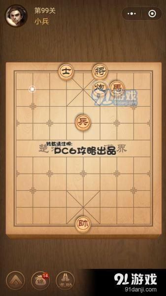 腾讯中国象棋