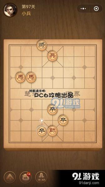 腾讯中国象棋