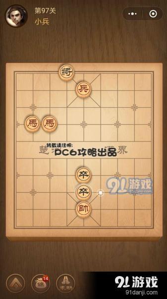 腾讯中国象棋