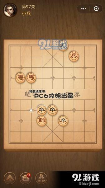 腾讯中国象棋