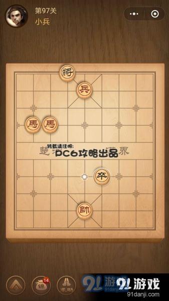 腾讯中国象棋