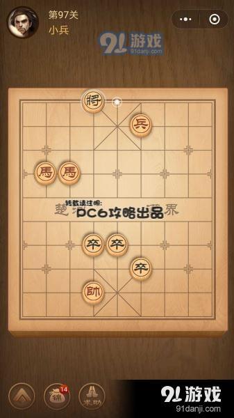 腾讯中国象棋