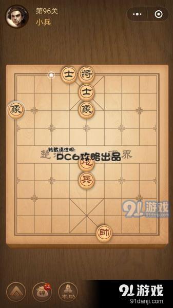 腾讯中国象棋残局