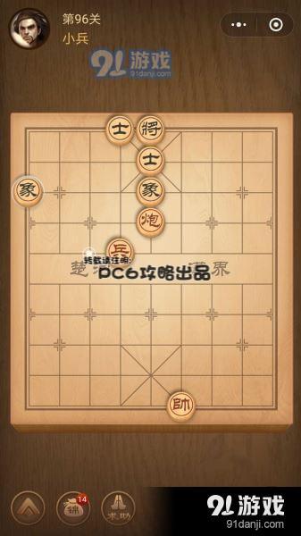 腾讯中国象棋残局