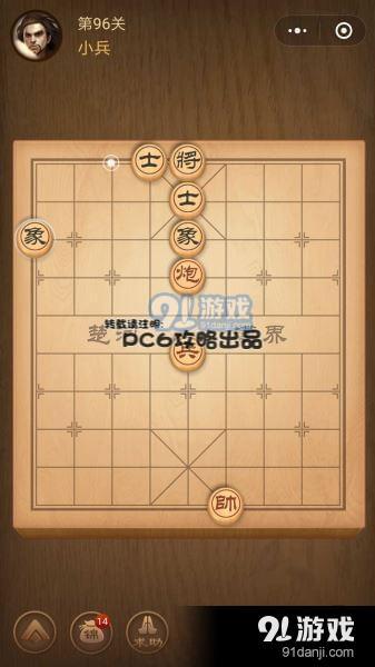 腾讯中国象棋残局