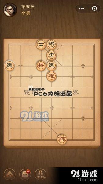 腾讯中国象棋残局