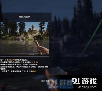 孤岛惊魂5持有强制的权利攻略3