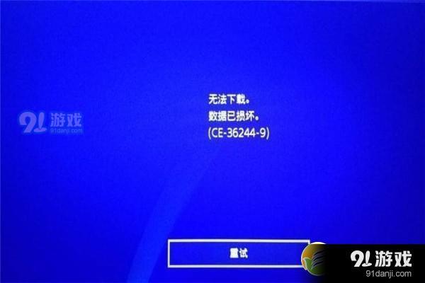 战神4无法下载数据损坏怎么办_战神4下载错误解决办法