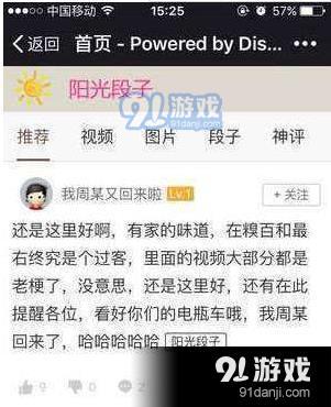 阳光段子和内涵段子有什么区别?是一样的吗?[多图]图片2