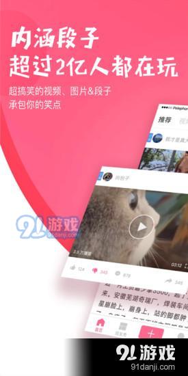 聚内涵tv下载手机版app图片1