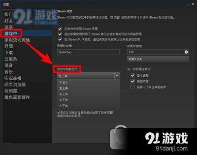 驱动人生怎么一键设置绝地求生显示FPS值  驱动人生一键设置教程讲解2