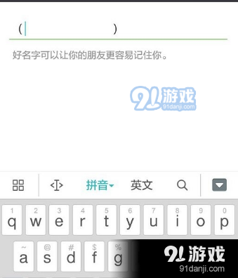 2018微信隐形空白名字头像怎么弄?微信隐形空白名字头像设置方法