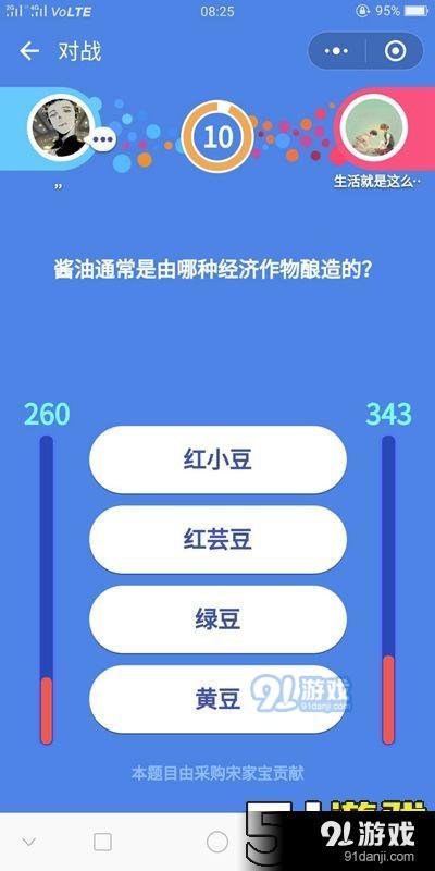 微信头脑王者第67题答案是什么 头脑王者答案大全