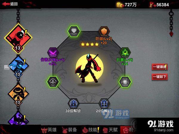 《火柴人联盟2》英雄系统玩法介绍