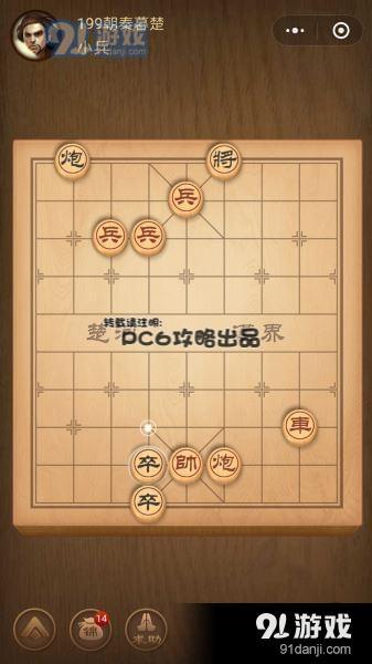 残局199关