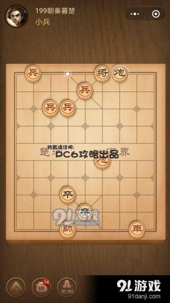 残局199关