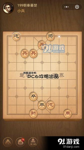 腾讯中国象棋