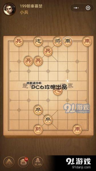 腾讯中国象棋