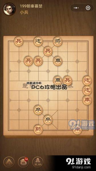 残局199关
