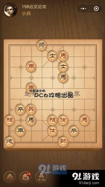 残局198关