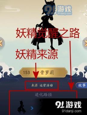 一起来捉妖风物志攻略 风物志玩法技巧详解[多图]图片7