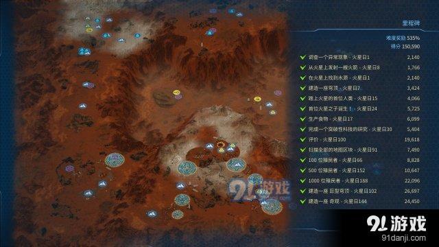 火星求生困难模式500%难度玩法心得