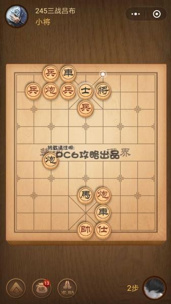 腾讯中国象棋