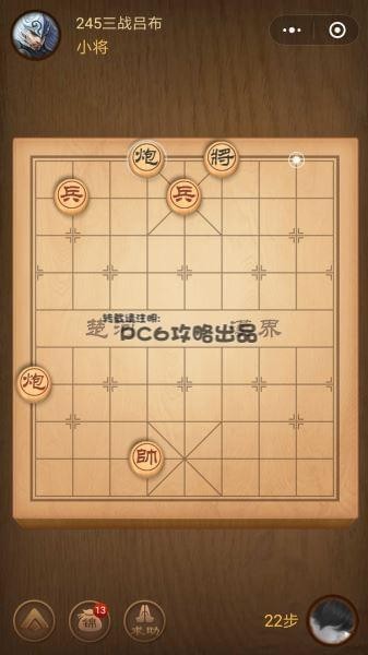 腾讯中国象棋