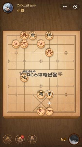 腾讯中国象棋