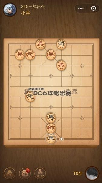 腾讯中国象棋