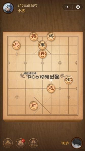 腾讯中国象棋