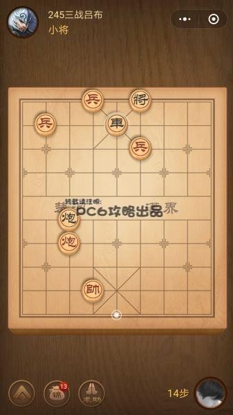 腾讯中国象棋