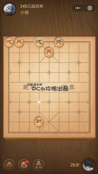 腾讯中国象棋