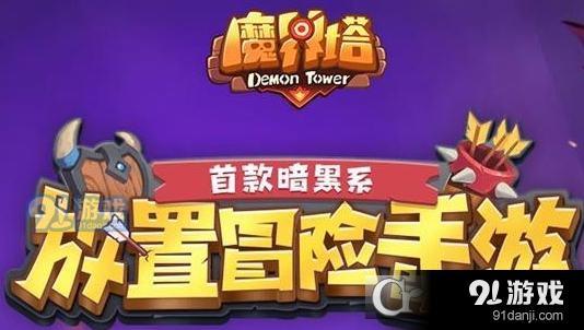 在魔界塔中，法师如何有效爬塔以及必备的技能和天赋配置指南