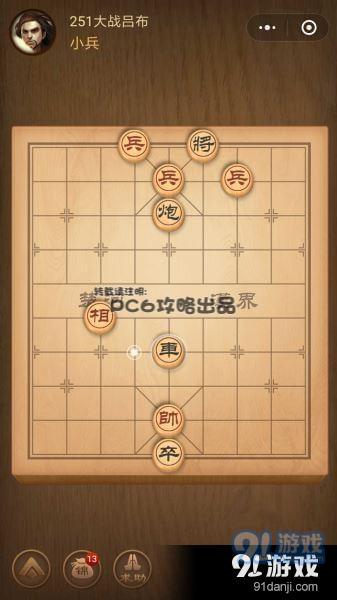残局251关
