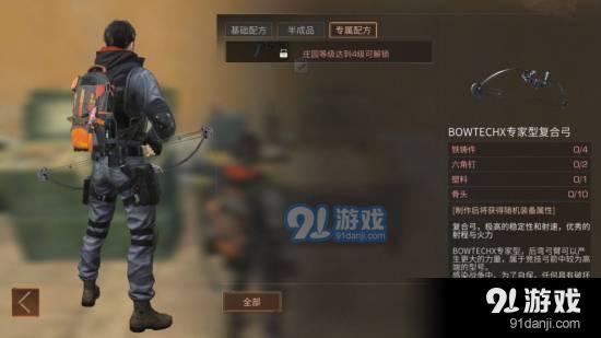 明日之后复合弓究竟伤害值如何 详细解析复合弓性价比及其优劣势