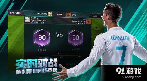 FIFA足球世界什么时候上线 FIFA足球世界杯介绍