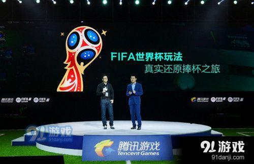 FIFA足球世界什么时候上线 FIFA足球世界杯介绍