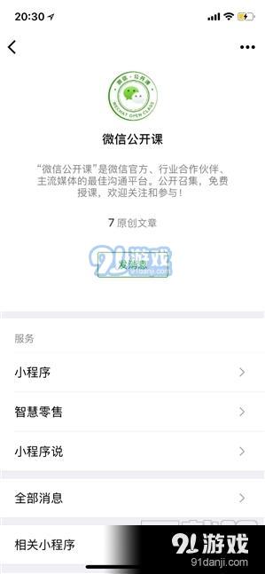 微信iOS 6.6.7发布：三大新功能期盼已久