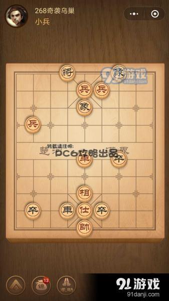 残局268关