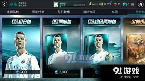 FIFA足球世界怎么获得90+球员？大师球员获取途径图片2