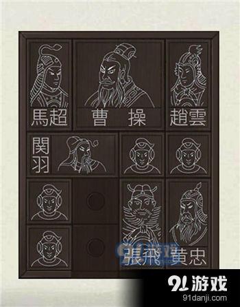 密室逃脱绝境系列3画仙奇缘华容道攻略 画仙奇缘华容道通关攻略图文详解[多图]图片3