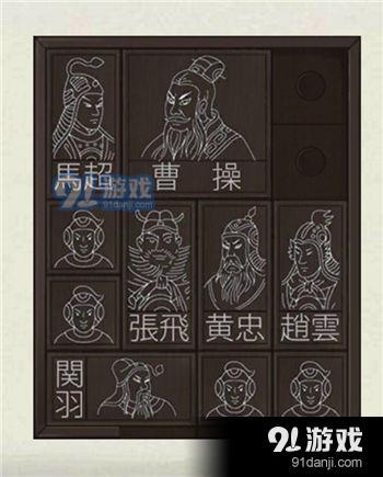 密室逃脱绝境系列3画仙奇缘华容道攻略 画仙奇缘华容道通关攻略图文详解[多图]图片5