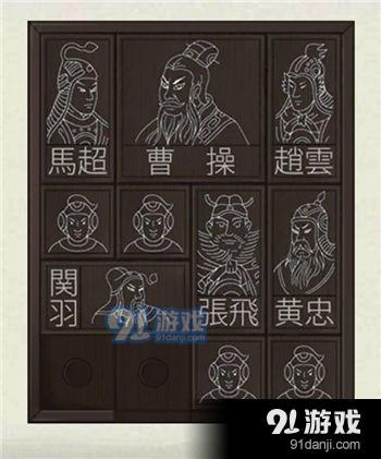 密室逃脱绝境系列3画仙奇缘华容道攻略 画仙奇缘华容道通关攻略图文详解[多图]图片4