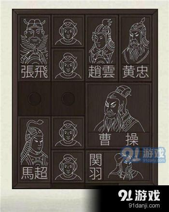 密室逃脱绝境系列3画仙奇缘华容道攻略 画仙奇缘华容道通关攻略图文详解[多图]图片10