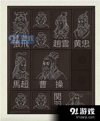 密室逃脱绝境系列3画仙奇缘华容道攻略 画仙奇缘华容道通关攻略图文详解[多图]图片11