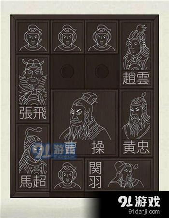 密室逃脱绝境系列3画仙奇缘华容道攻略 画仙奇缘华容道通关攻略图文详解[多图]图片8