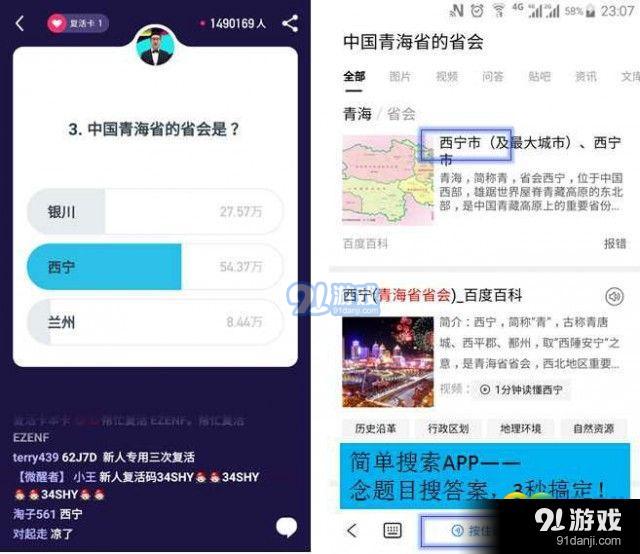 简单搜索冲顶神器怎么用 简单搜索冲顶神器实用攻略