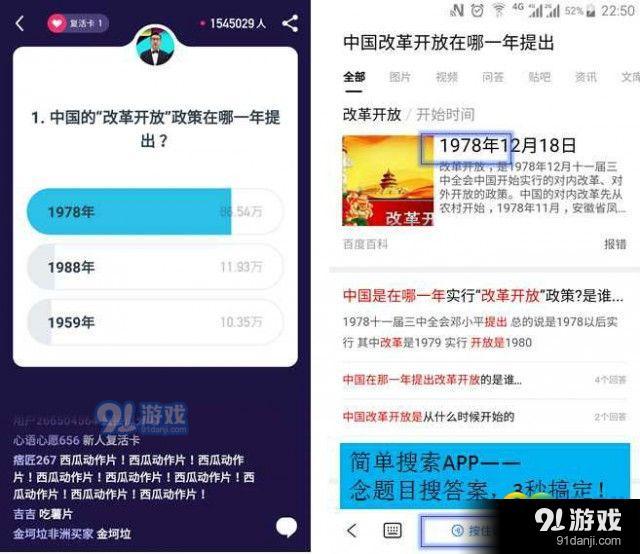 简单搜索冲顶神器怎么用 简单搜索冲顶神器实用攻略