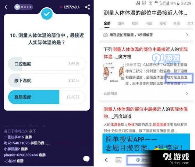 简单搜索冲顶神器怎么用 简单搜索冲顶神器实用攻略